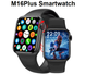 Смарт-часы Smart Watch M16 plus (ремешок в подарок)